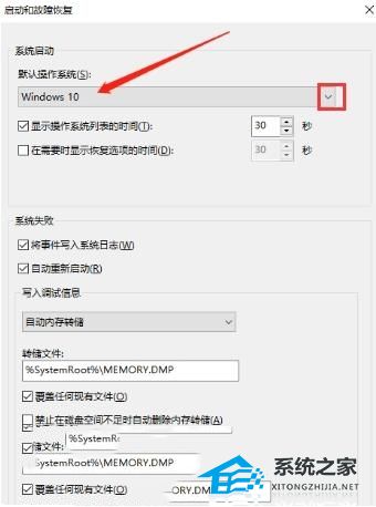 装了Win11双系统没有跳出选项怎么办