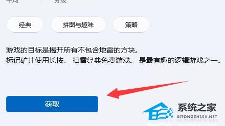 Win11有自带小游戏吗-Win11有自带小游戏的位置