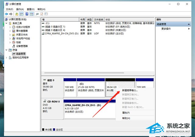 Win11系统512g怎么分盘合适-Win11系统512g固态硬盘最佳分区方案