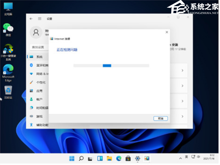 Win11无法连接wifi怎么办-wifi无法连接网络的解决方法