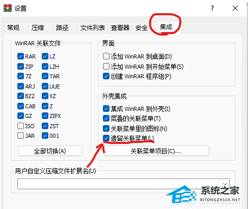 Win11右键没有压缩选项的解决教程