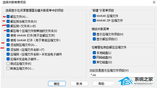 Win11右键没有压缩选项的解决教程