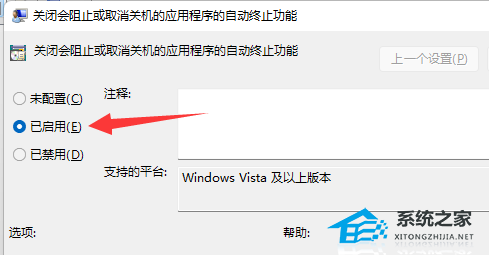 Win11关机时有程序阻止关机怎么办-关机时有程序阻止关机的解决方法