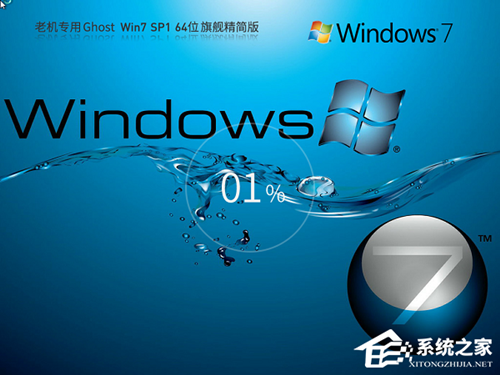 Win7哪个版本适合老电脑使用-适合老电脑使用的Win7推荐