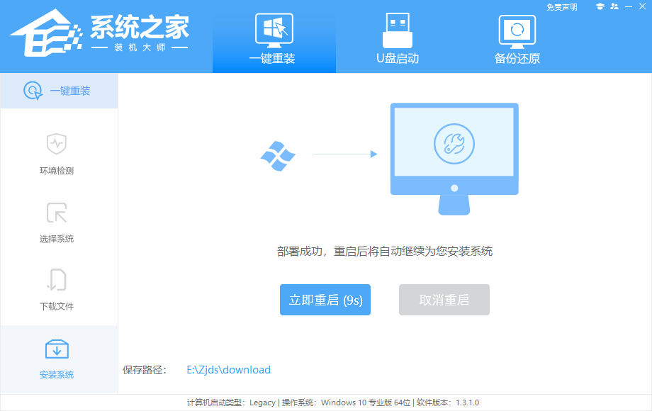 新手怎么重装Win7系统-新手重装系统Win7旗舰版教程