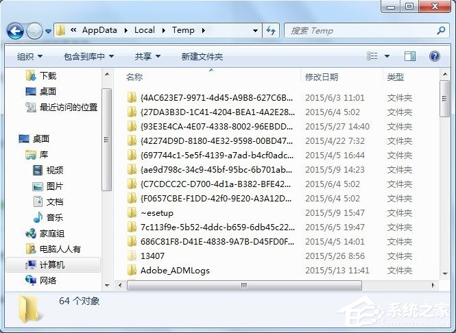 C盘AppData文件夹怎么清理