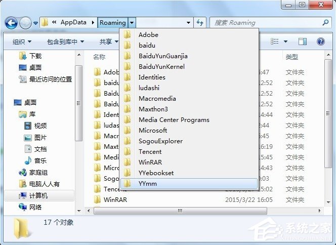 C盘AppData文件夹怎么清理