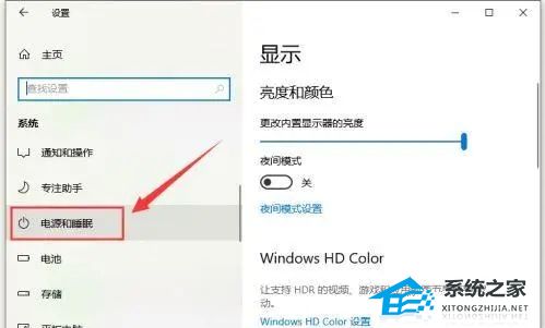 Win10锁屏后显示器黑屏待机怎么办