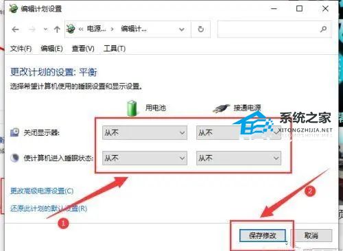 Win10锁屏后显示器黑屏待机怎么办