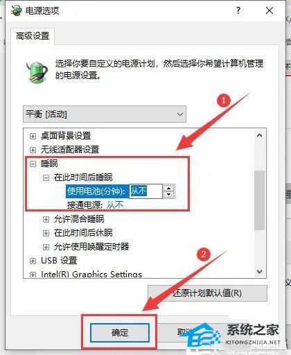 Win10锁屏后显示器黑屏待机怎么办