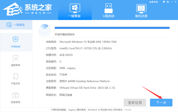 Win11怎么重装系统Win10