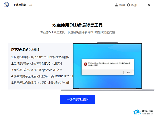 Win11开启游戏提示d3dx9.dll丢失无法打开怎么办