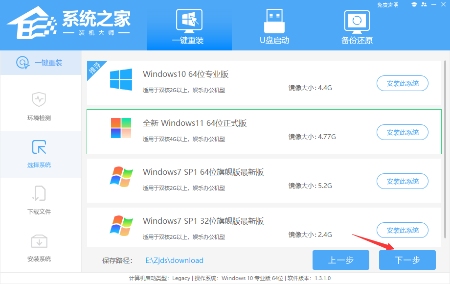 怎么快速重装Win11系统-Win11系统一键安装方法分享