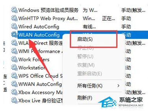 Win11右下角网络不弹出面板怎么办-三种方法轻松解决