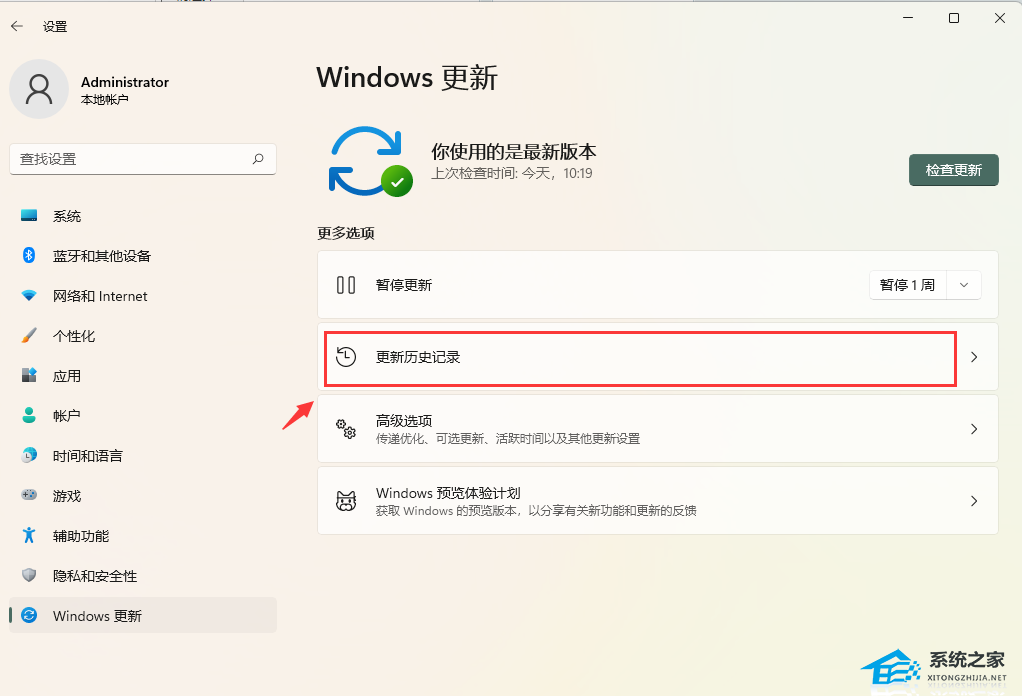 Win11蓝牙界面变成英文怎么办-两种方法教你解决！