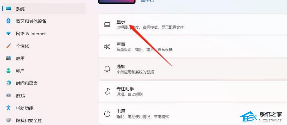 Win11颜色管理怎么设置-Win11色彩管理的位置介绍