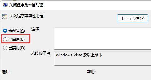 Win11无法初始化图形设备怎么办-Win11无法初始化图形设备的解决方法