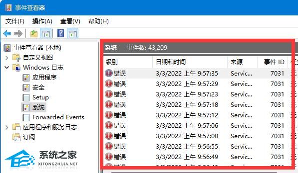 Win11错误日志怎么看-Win11查看系统日志的方法