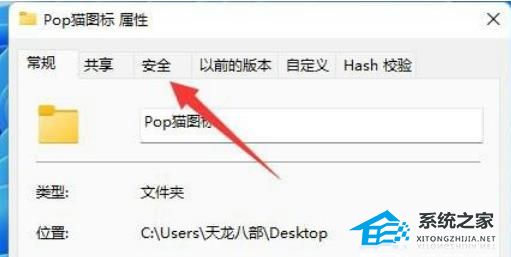 Win11文件夾無法取消只讀怎么辦