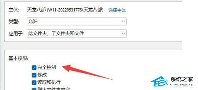 Win11文件夹无法取消只读怎么办