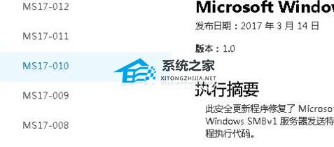 Win7系统kb4012212补丁安装失败怎么解决？