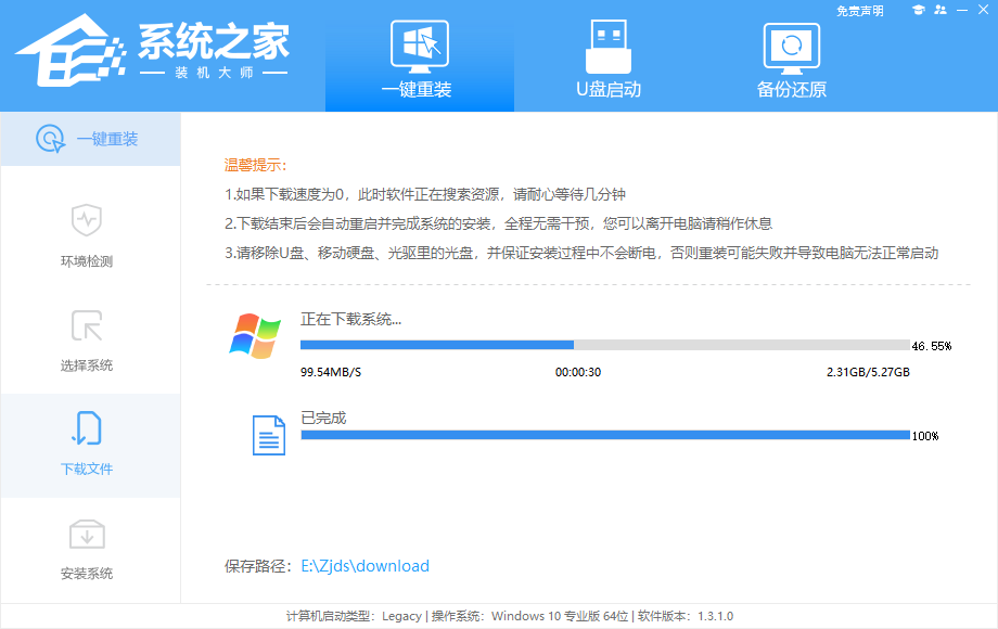 Win7精简版怎么重装系统？Win7精简版一键重装系统教程