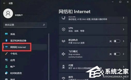 Win11怎么手動設(shè)置ip地址和dns-手動設(shè)置ip地址和dns的方法