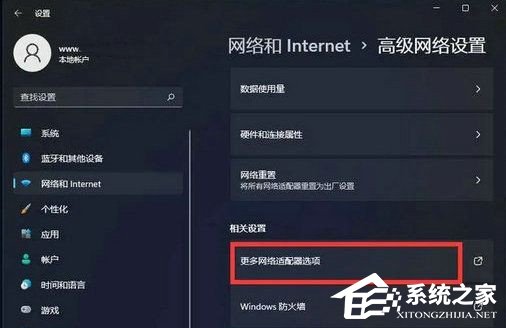 Win11怎么手动设置ip地址和dns-手动设置ip地址和dns的方法