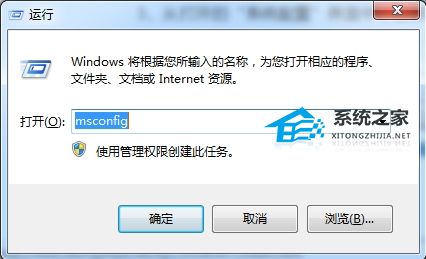 Win7按f8无法进入安全模式怎么办