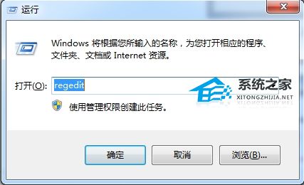 Win7按f8无法进入安全模式怎么办