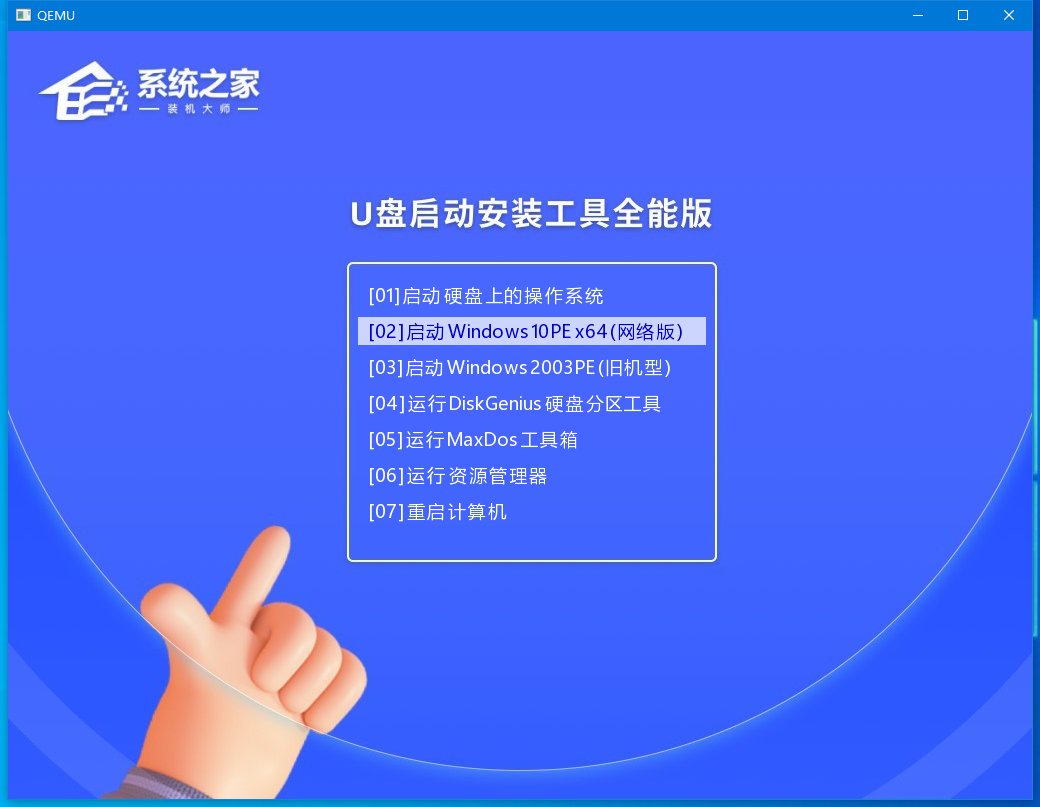 笔记本如何用U盘重装Win7旗舰版系统？