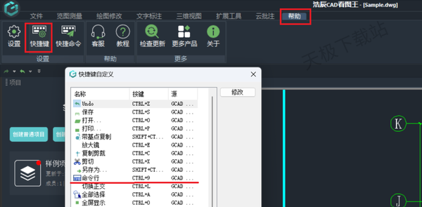 打开CAD软件没有发现命令窗口怎么办_快速调出CAD软件命令窗口的方法