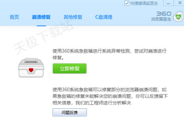 360浏览器如何更新最新版本_在哪看360浏览器的版本信息