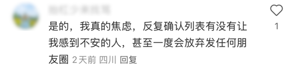 发朋友圈小心翼翼就算了 现在连微信签名都要被审判