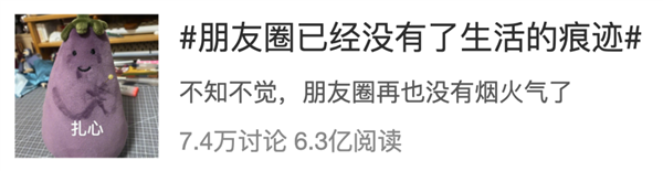 发朋友圈小心翼翼就算了 现在连微信签名都要被审判