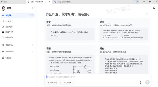 哪款AI答题软件免费又好用_实用的AI解题神器推荐