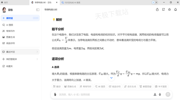 哪款AI答题软件免费又好用_实用的AI解题神器推荐