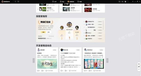 WeGame先锋测试功能是干嘛的_如何使用WeGame先锋测试功能