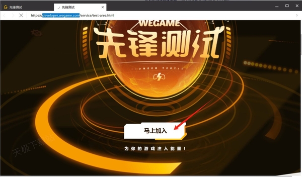 WeGame先锋测试功能是干嘛的_如何使用WeGame先锋测试功能