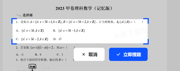 电脑浏览器怎么截图搜题_好用的浏览器搜题插件推荐