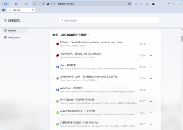 夸克浏览器的浏览记录怎么查看_历史浏览记录如何清除