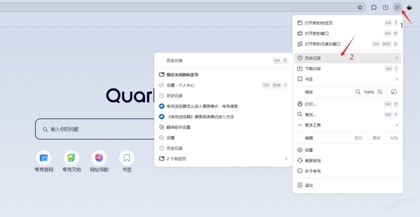 夸克浏览器的浏览记录怎么查看_历史浏览记录如何清除