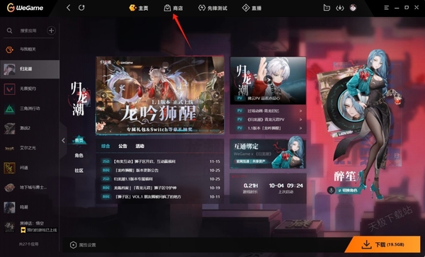 WeGame上离线模式怎么使用_如何查看游戏是否支持离线模式