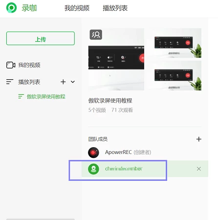 录屏视频如何设置协作人员编辑权限_录屏文件创建者权限说明