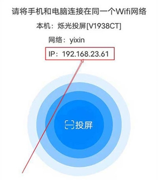 安卓投屏电脑失败原因_如何保证手机电脑投屏在相同网段IP地址