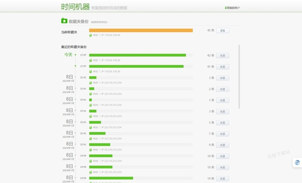 浏览器收藏夹丢失了怎么恢复_浏览器收藏夹丢失了的恢复方法