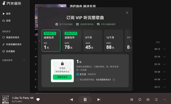 汽水音乐是哪个公司开发的_汽水音乐好不好用