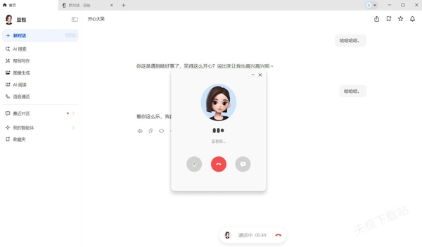 豆包语音通话为什么无法识别声音_无法识别声音怎么办