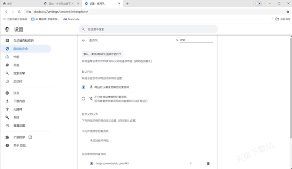 豆包语音通话为什么无法识别声音_无法识别声音怎么办