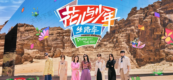 芒果TV2024年2月热门综艺榜单大盘点！